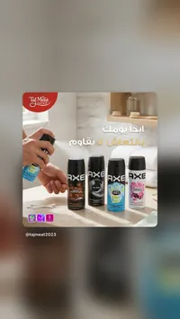 أكس مزيل عرق - Axe