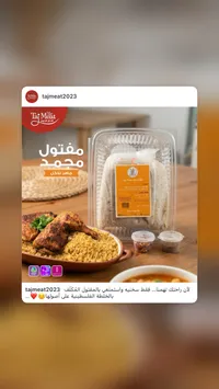مفصول محمد - تاج ميت