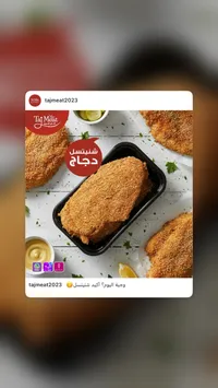 شنيتسل دجاج - تاج ميت