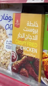دجاج مقرمش - الشيخ
