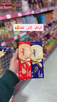 ويفر لايف - عبوة مزدوجة (فراولة وشوكولاتة)