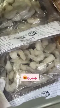 كاجو محمص - جمبري