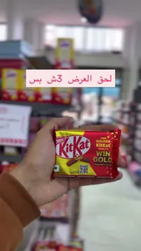 كيت كات - نستله