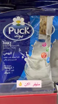حليب يومي - بوك