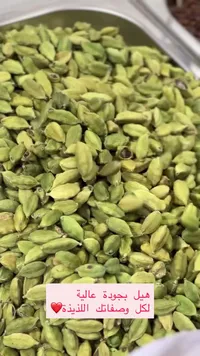 الهيل الأخضر - جودة عالية