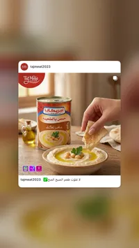 حمص بالطحينة - أم علي