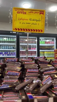 سنيكرز - شوكولاتة بالفول السوداني