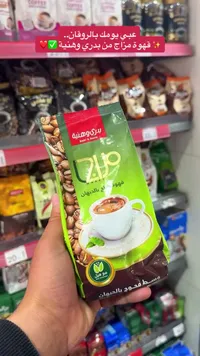 قهوة مزاج بالهيل - بدري وهنية