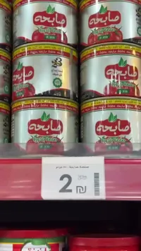 صلصة بندورة - صابحة - سوق غزة