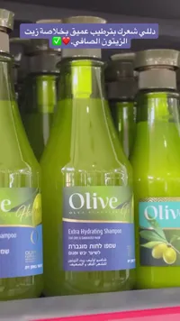 شامبو أوليف المرطب للشعر الجاف والتالف (Olive)