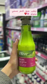 لوشن الشعر بزيت الزيتون - أوليف (Olive)