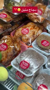 دجاج متبل - تاج للحوم (Taj Meat)