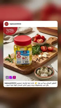 لبنة مدحرجة - التاج