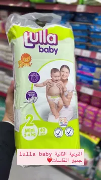 حفاضات أطفال مقاس 2 ميني - لولا بيبي (Lulla Baby)