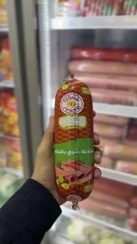 مرتديلا بقري بالزيتون - سنيورة (Siniora)