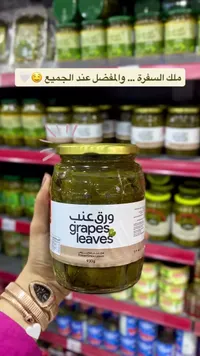 ورق عنب مكبوس - ملك السفرة