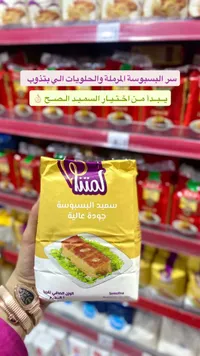 سميد البسبوسة - لمتنا