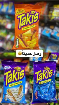 رقائق الذرة الملفوفة تاكيس (Takis)