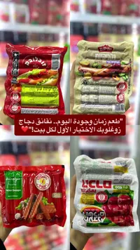 نقانق دجاج - سنيورة (Siniora)