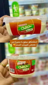 حمص بالطحينة - طيبات الشام