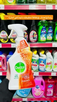 بخاخ منظف المطبخ باور آند بيور - ديتول (Dettol)