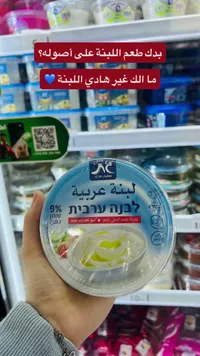لبنة عربية - محلبة جت