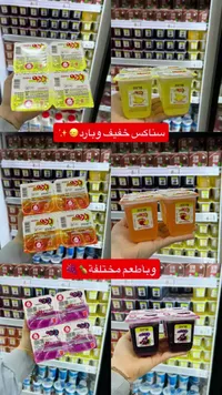 جيلي فواكه مشكل - تنوفا (Tnuva)