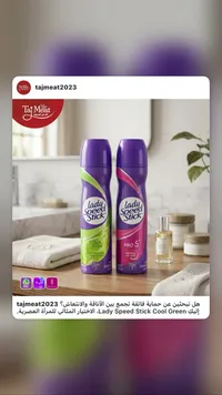 بخاخ مزيل عرق ليدي سبيد ستيك (Lady Speed Stick)