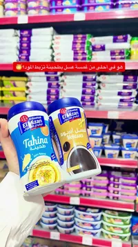 طحينة وعسل أسود - الرشيدي الميزان (El Rashidi El Mizan)