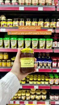 عسل بالبردقوش - امتنان (Imtenan)