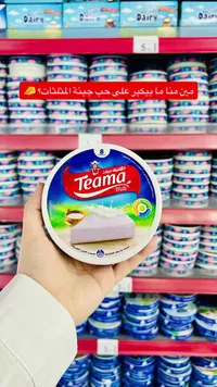 جبنة مثلثات - طعمة ميلك (Teama)