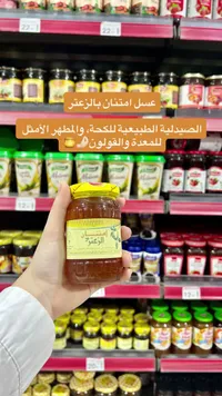 عسل بالزعتر - امتنان