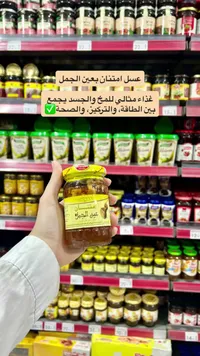 عسل بعين الجمل - امتنان