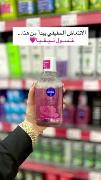 ماء ميسيلار منظف بماء الورد - نيفيا (Nivea)