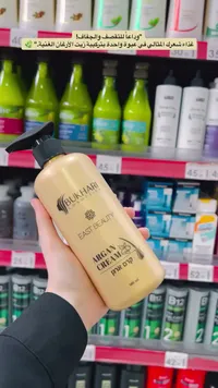 كريم الشعر بزيت الأرغان - بخاري كوزمتكس (Bukhari Cosmetics)