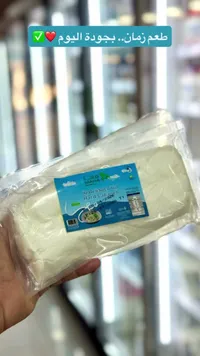 لبنة جامدة بلدية - مها (Maha)