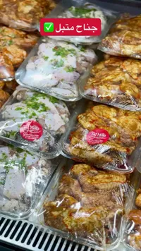 جناح دجاج متبل - تاج للحوم (Taj Meat)