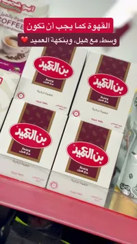 قهوة تركية وسط مع هيل - بن العميد
