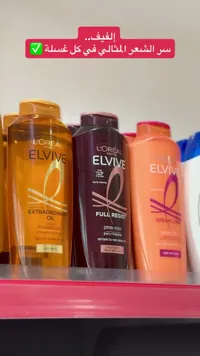 شامبو إلفيف للعناية بالشعر - لوريال (L'Oreal)