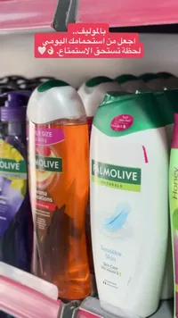 شاور جل للبشرة الحساسة - بالموليف (Palmolive)