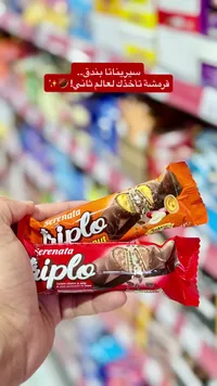 شوكولاتة تريبلو سيريناتا - توتي (Tottis)