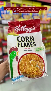 رقائق الذرة - كيلوجز (Kellogg's)
