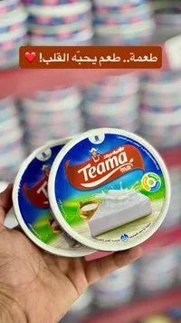 جبنة مثلثات - تياما (Teama)