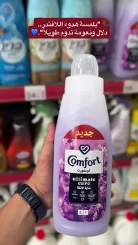 منعم أقمشة التيميت كير برائحة اللافندر - كومفورت (Comfort)