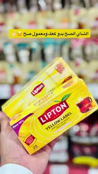 شاي أسود يلو ليبل - ليبتون (Lipton)