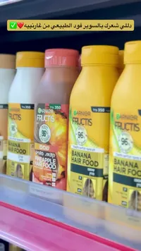 شامبو هير فود بالأناناس - غارنييه فروكتيس (Garnier)