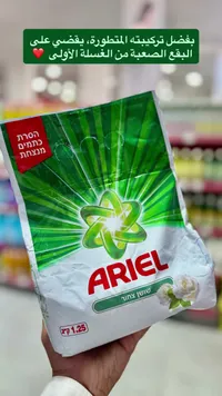 مسحوق غسيل برائحة الزهور - أريال (Ariel)