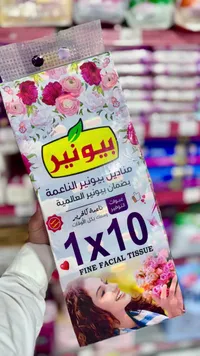 مناديل وجه ناعمة - بيونير (Pioneer)