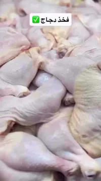 أفخاذ دجاج طازجة