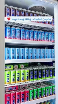 مشروب طاقة - بلو (Blu)